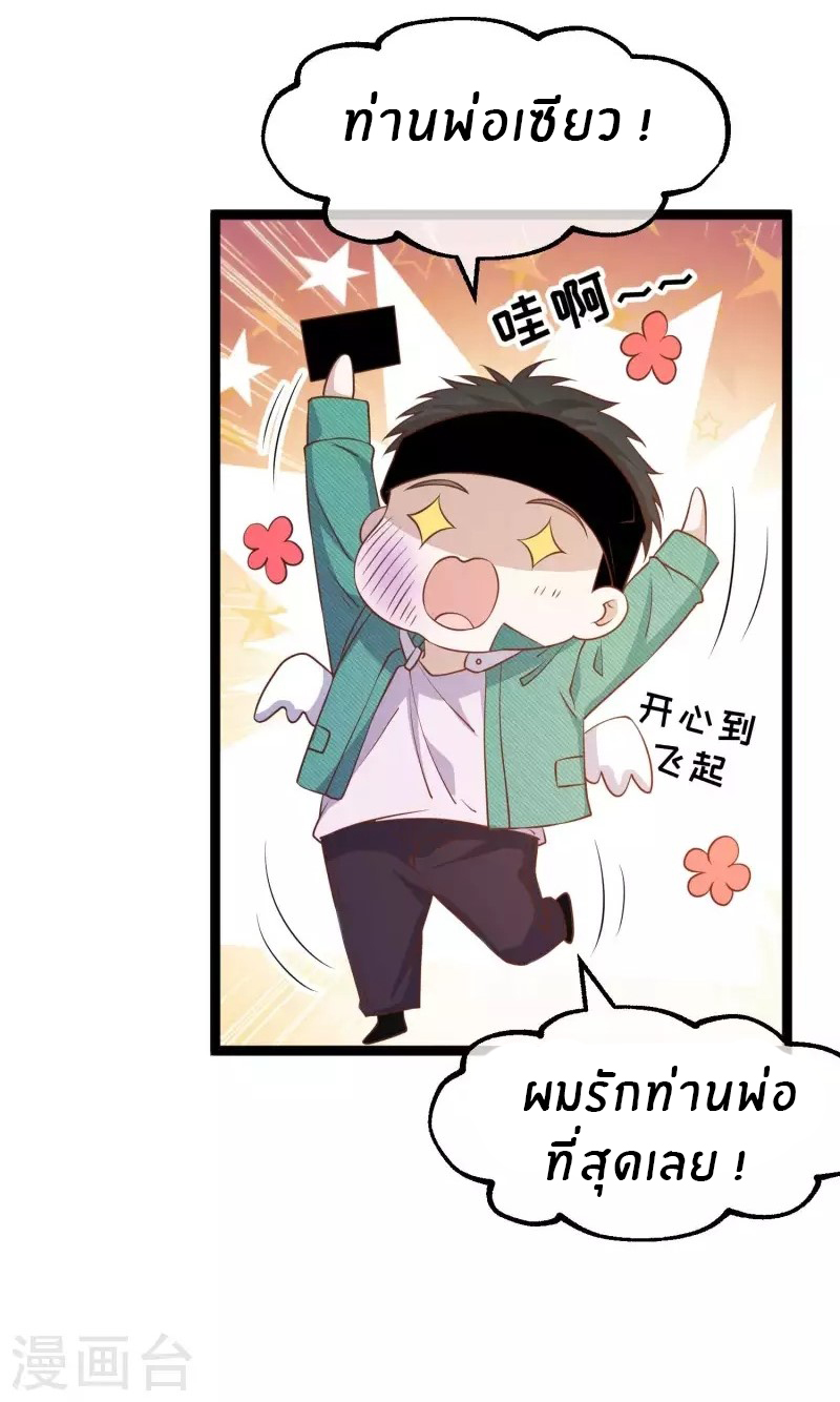 God Fisherman ตอนที่ 209 หน้า 18