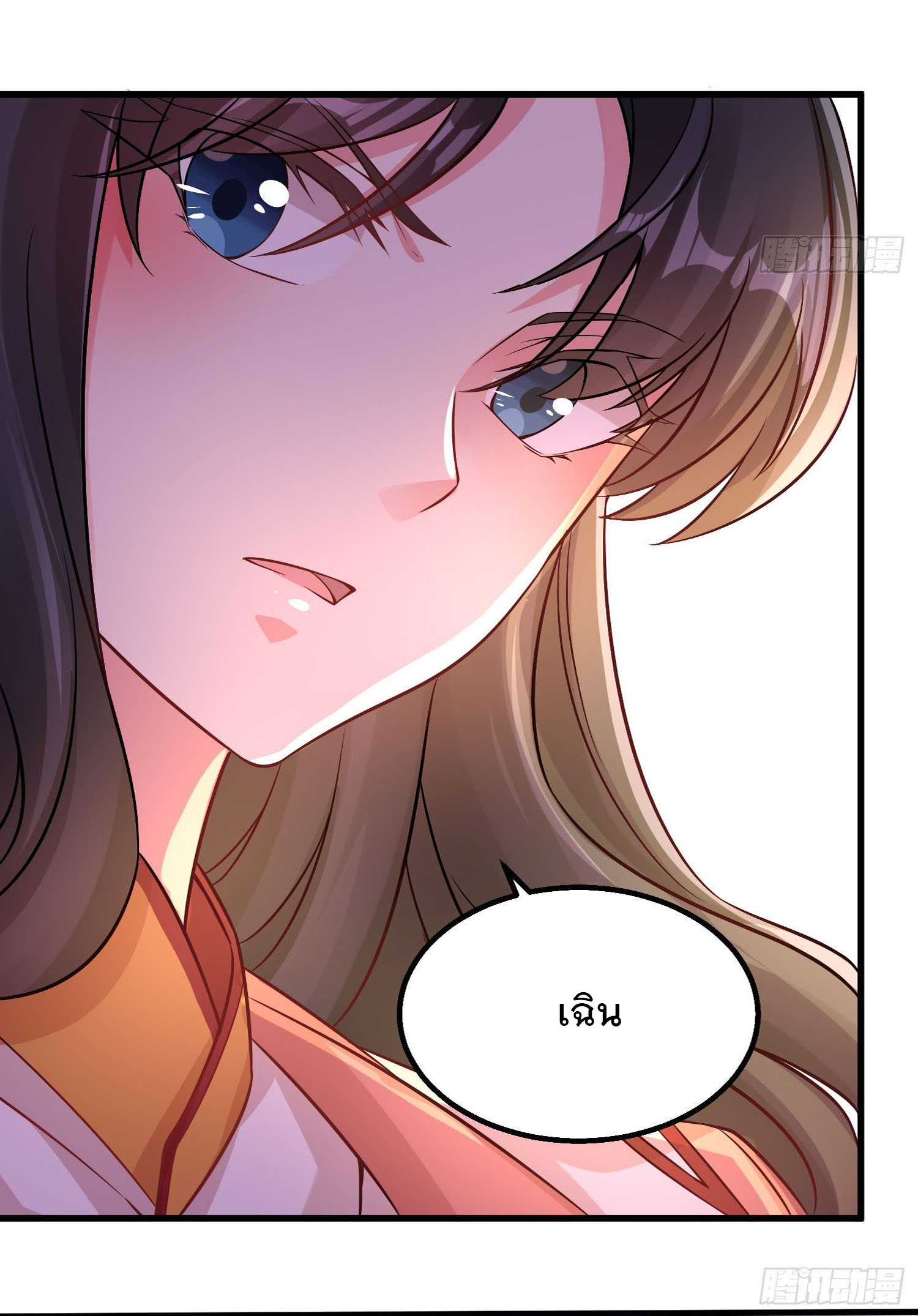 การต่อสู้ของเหล่าคนทรง ตอนที่ 2 หน้า 26