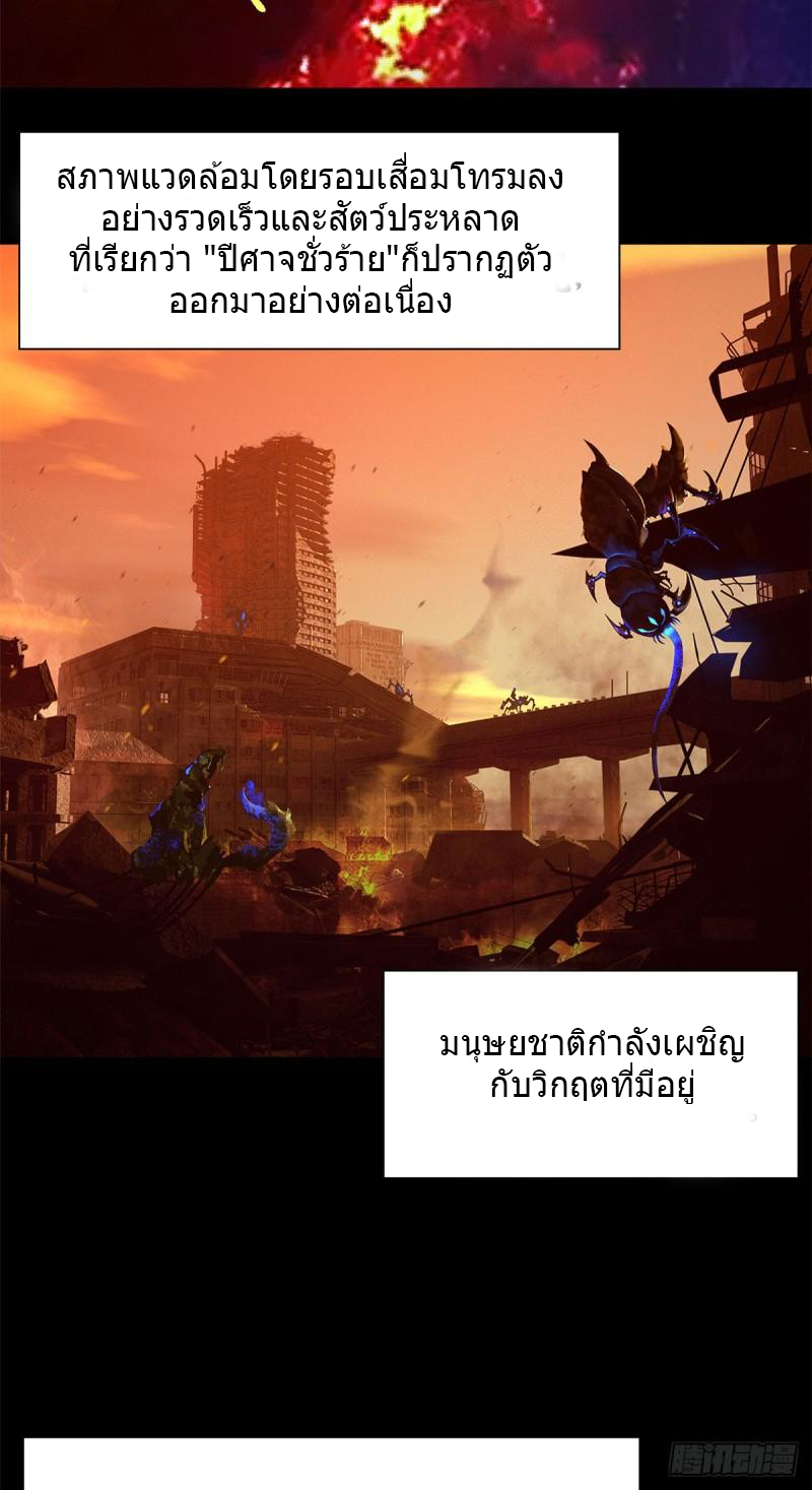 Doomsday Jigsaw Puzzle ตอนที่ 3 หน้า 35