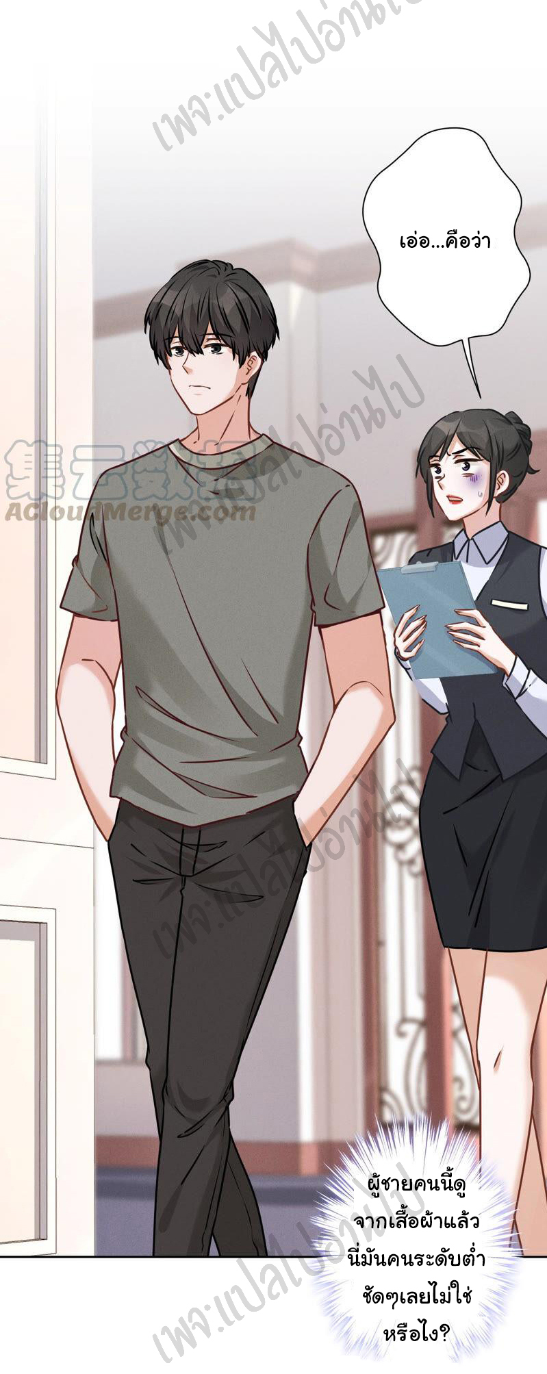 Lu Feng is the best son-in-law สุดยอดลูกเขย "ลู่เฟิง" ตอนที่ 88 หน้า 8