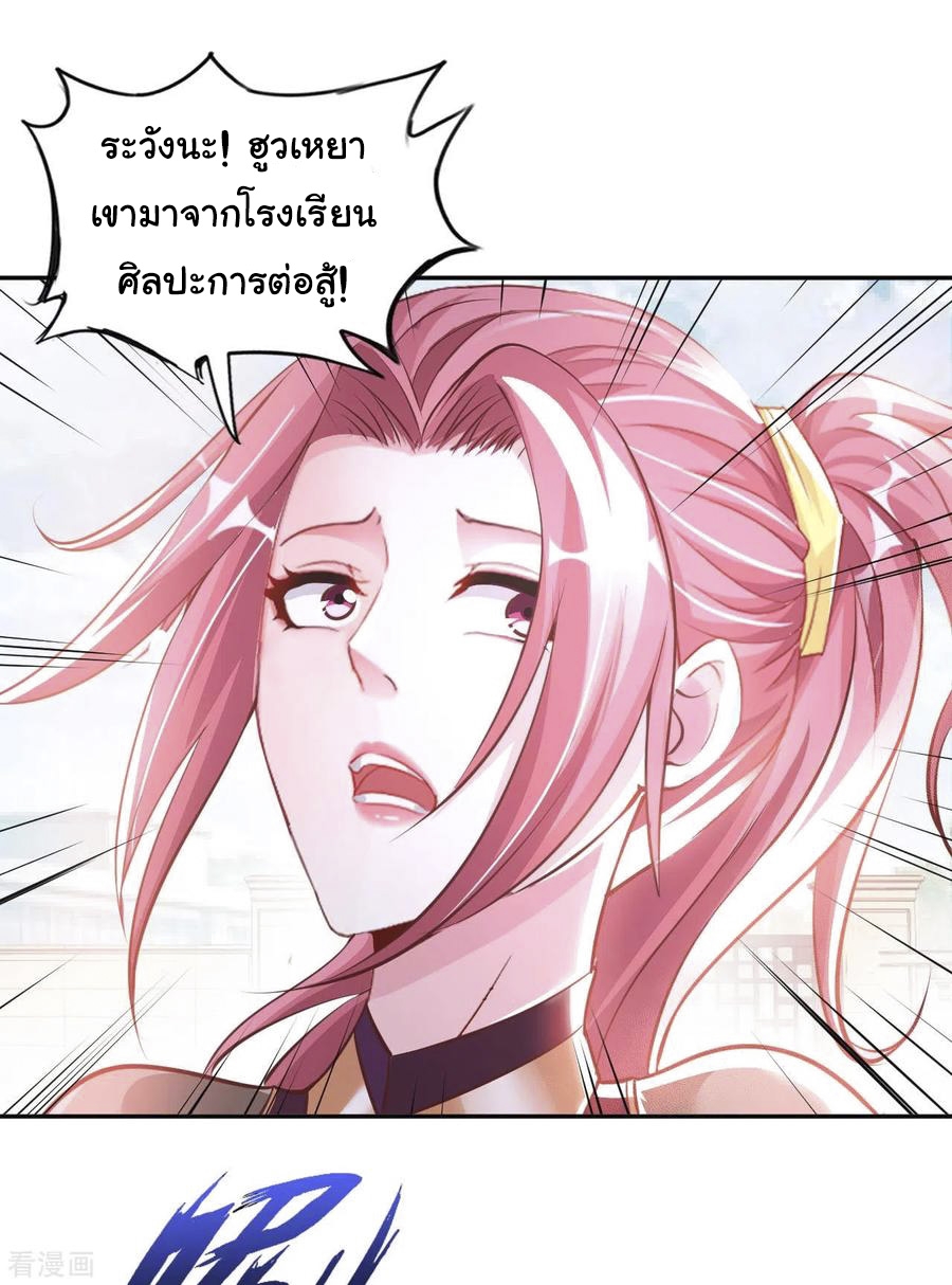 อาจารย์ของผม โคตรจะเทพ (My Master Is A God Of Cultivators) จบ ตอนที่ 9 หน้า 18