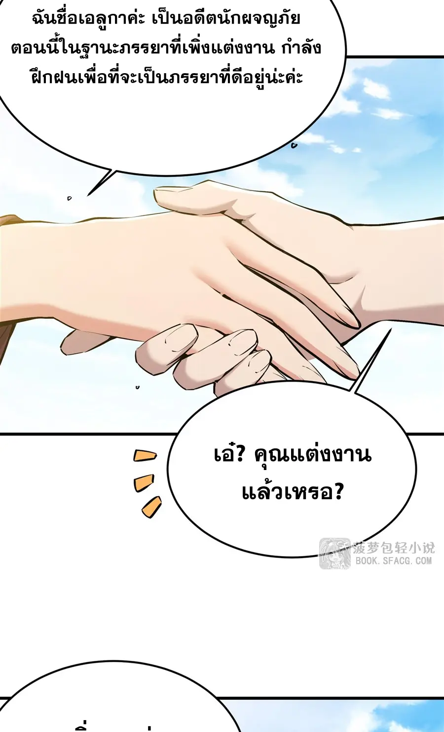 ตัวร้ายผมทองในนิยายตัวเอกหญิงสุดแกร่งก็อยากมีความสุข ตอนที่ 27 หน้า 41