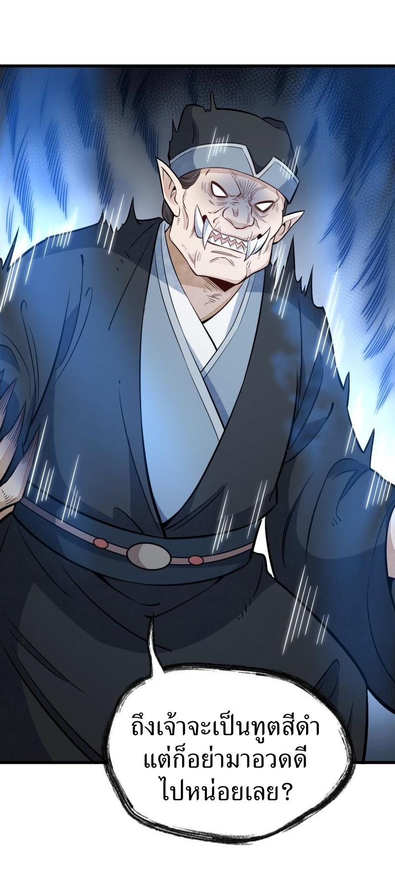 Lan Ke Qi Yuan ตอนที่ 169 หน้า 41