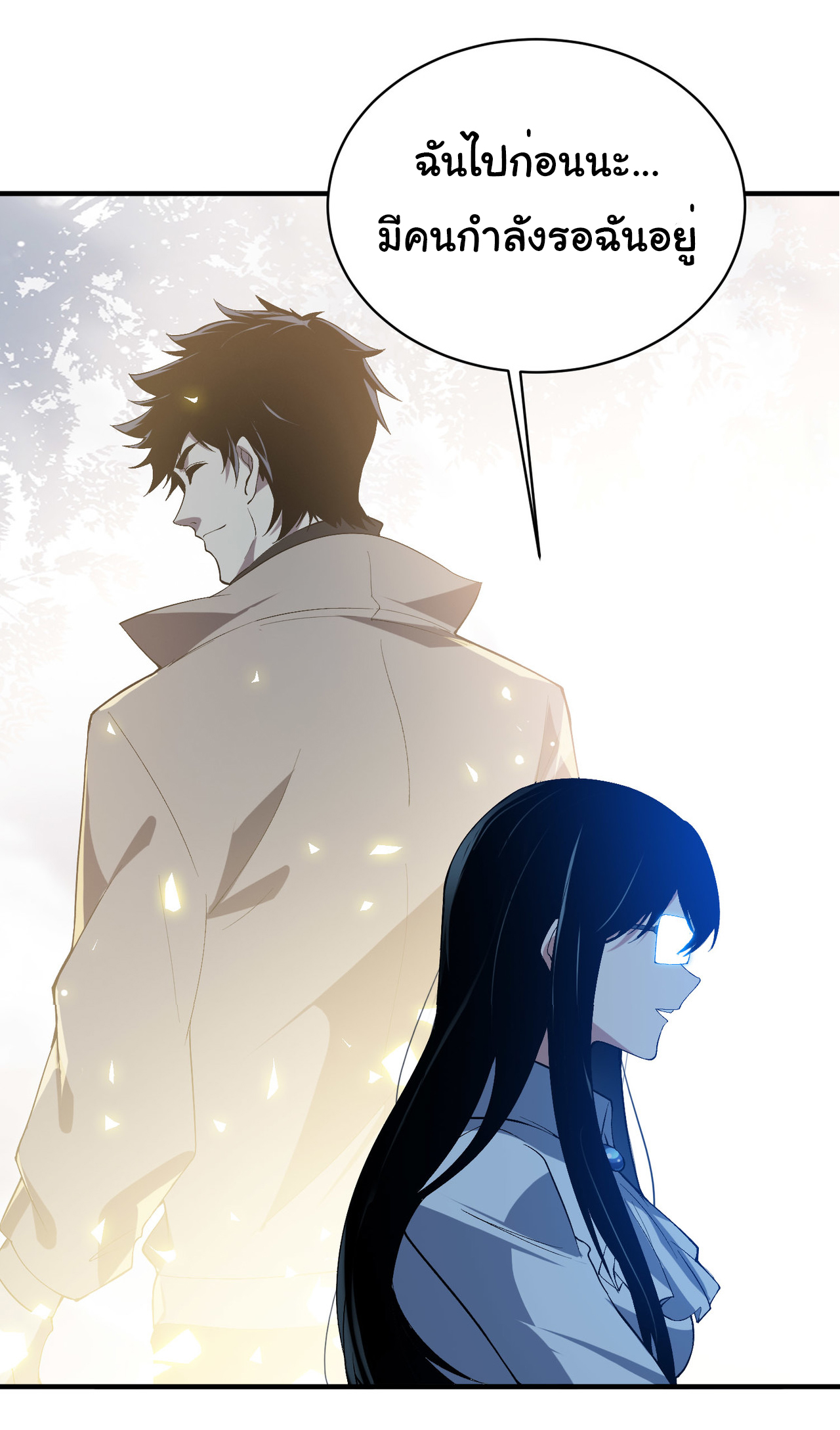 เริ่มต้นวิวัฒนาการจากปลาคาร์พสู่มังกร! ตอนที่ 9 หน้า 15