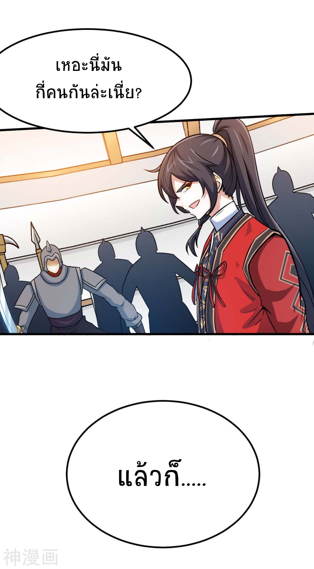 การกลับมาของจักพรรดิ์ ตอนที่ 136 หน้า 3