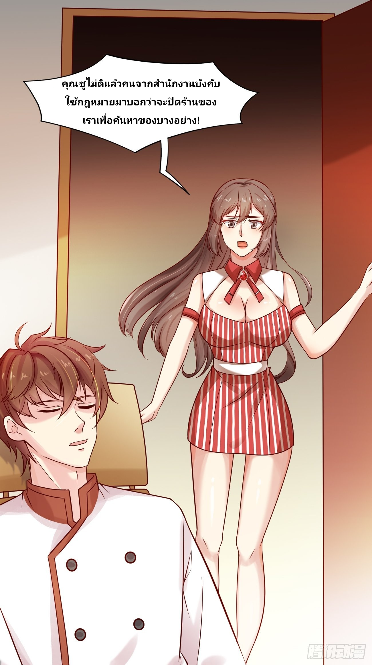 ฉันสุ่มตัวตนใหม่ทุกสัปดาห์ ตอนที่ 49 หน้า 45