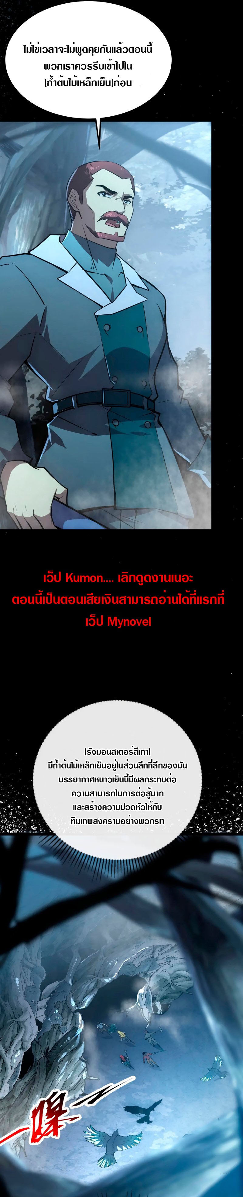 Rise From The Rubble |  เศษซากวันสิ้นโลก ตอนที่ 131 หน้า 13