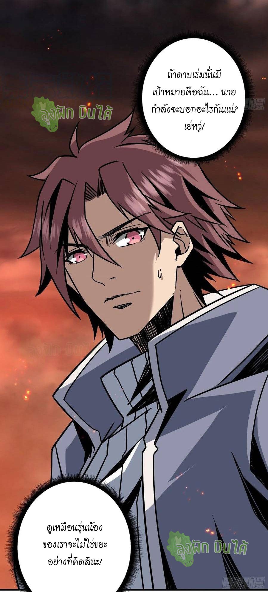 (ชนจีน) IT STARTS WITH A KINGPIN ACCOUNT - จุติจอมราชัน ตอนที่ 55 หน้า 7