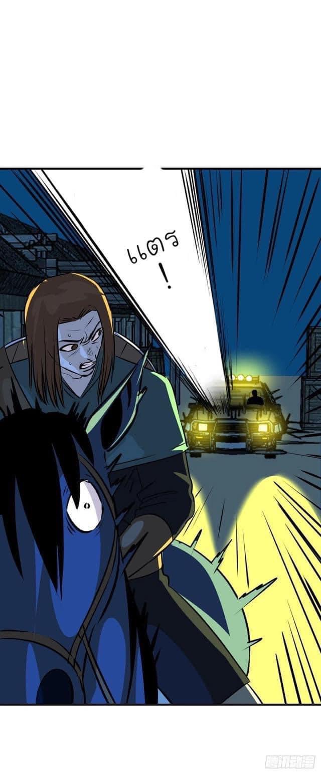 Le lt Empire (ท่านลอร์ด ต่างโลก) ตอนที่ 13 หน้า 8