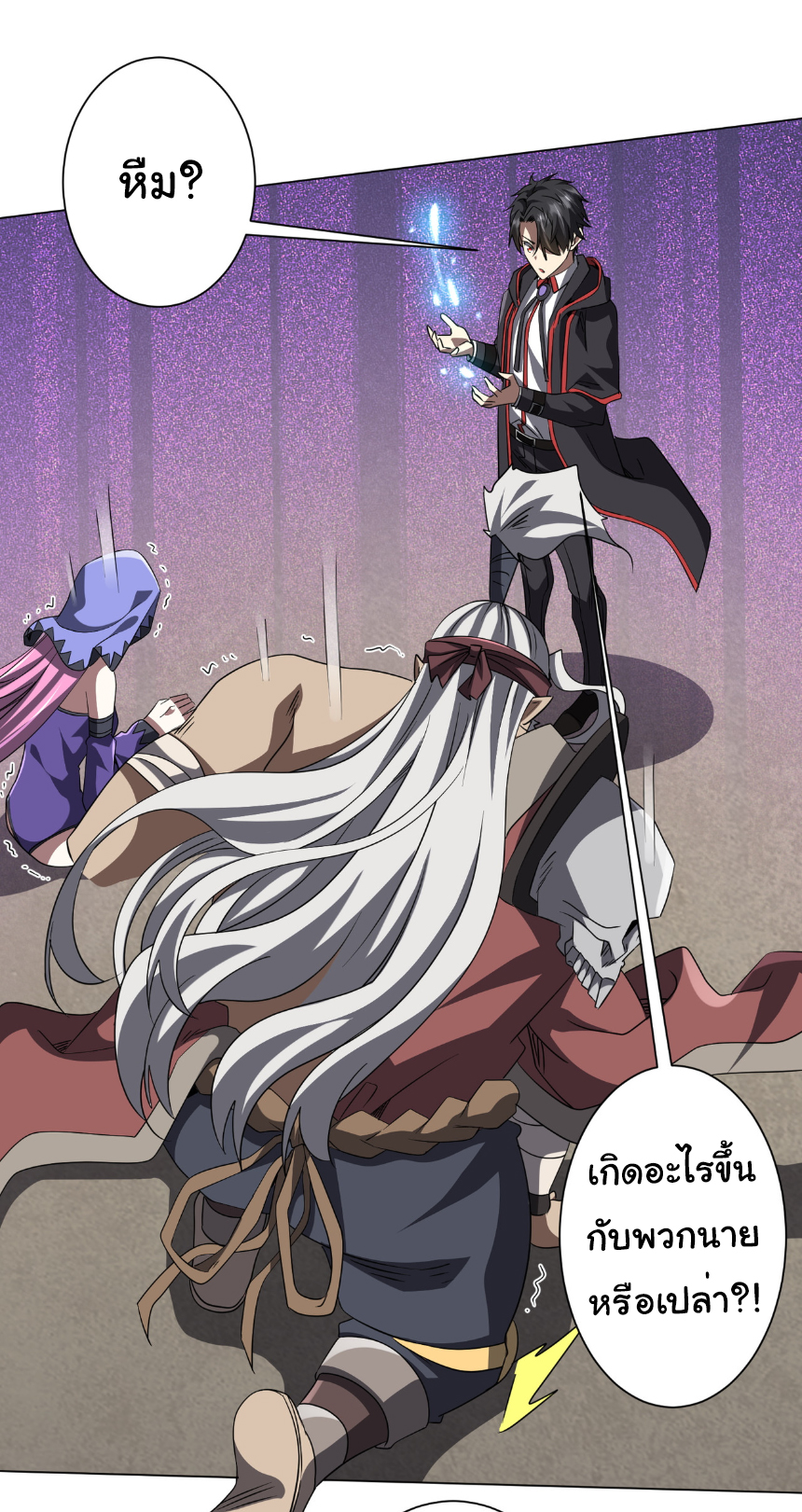 Start with trillions of coins ตอนที่ 171 หน้า 2