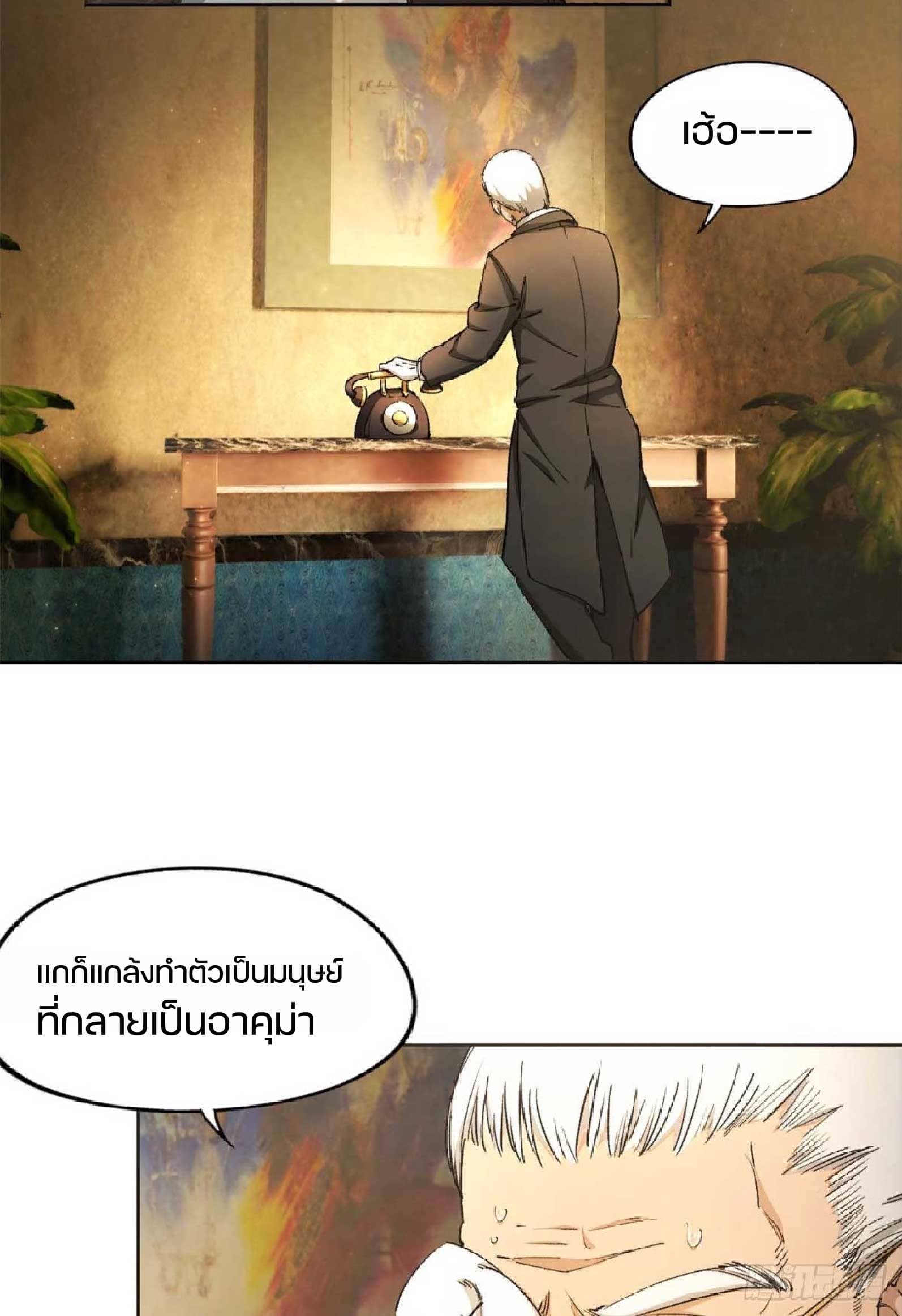 เกม Doomsday Puzzle ปริศนาจิ๊กซอว์วันโลกาวินาศ ตอนที่ 2 หน้า 50