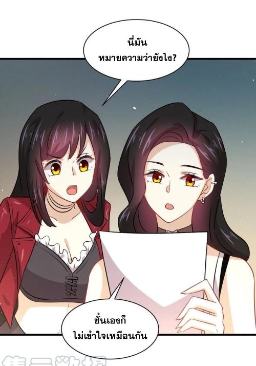 Immortal Swordsman in The Reverse World ข้าเซียนกระบี่ไม่เกาะสตรี ตอนที่ 129 หน้า 33