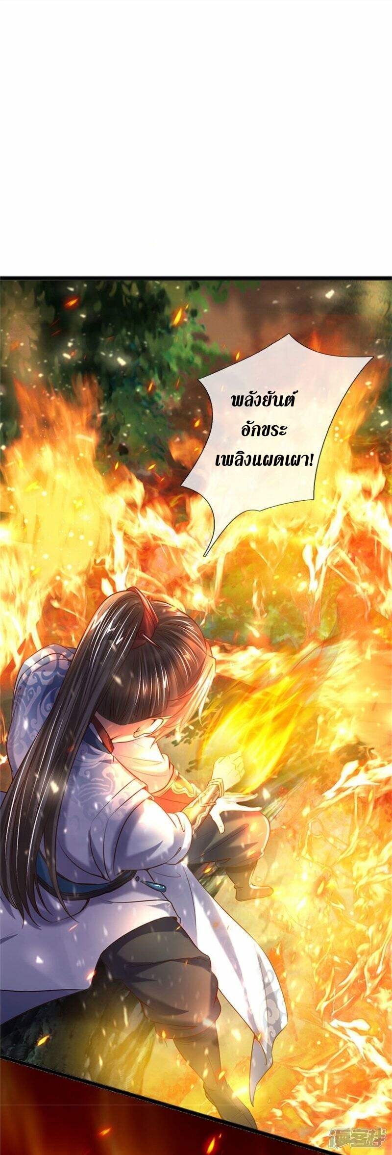 Sky Sword God ตอนที่ 112 หน้า 47