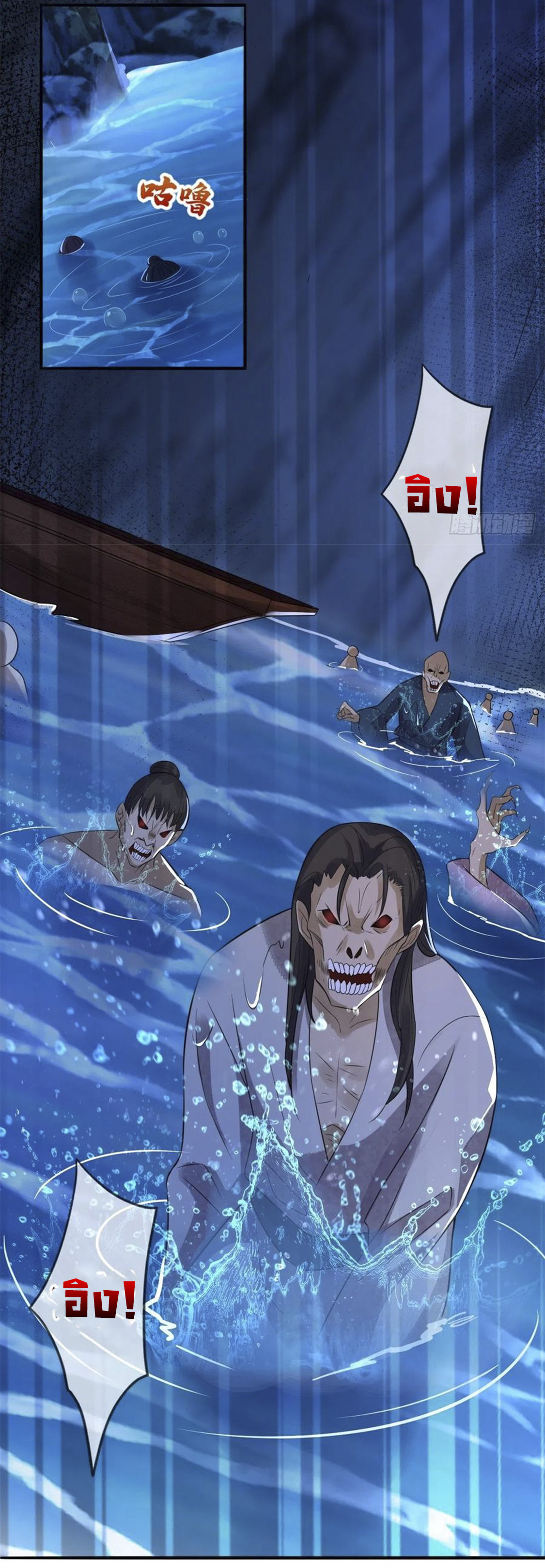 จักรพรรดินีสงคราม เกิดใหม่ในโลกซอมบี้ (Empress of the last days) จบ ตอนที่ 9 หน้า 17