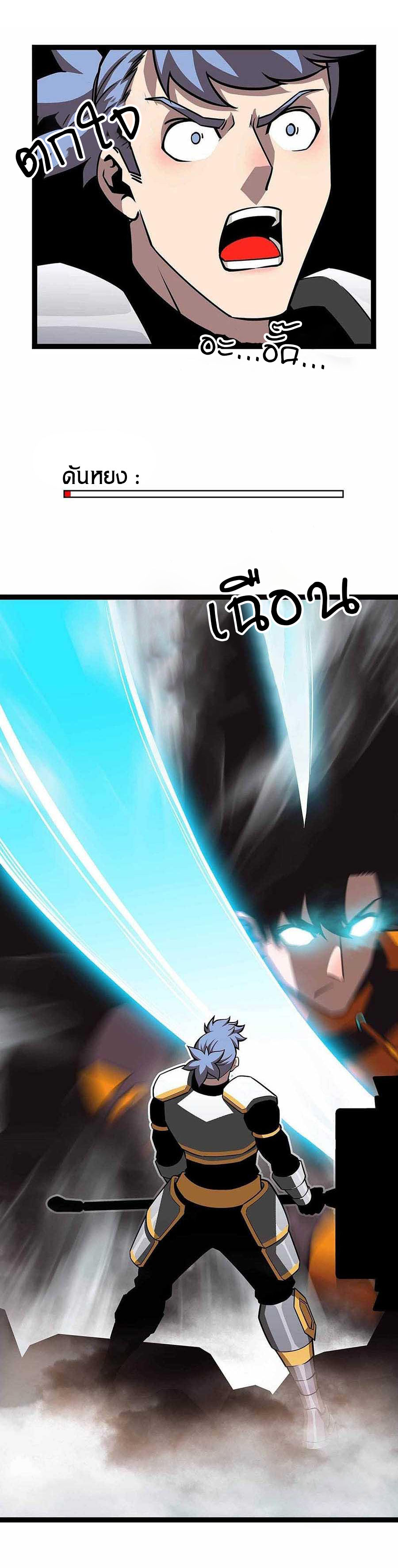 It all starts with playing game seriously ตอนที่ 78 หน้า 25