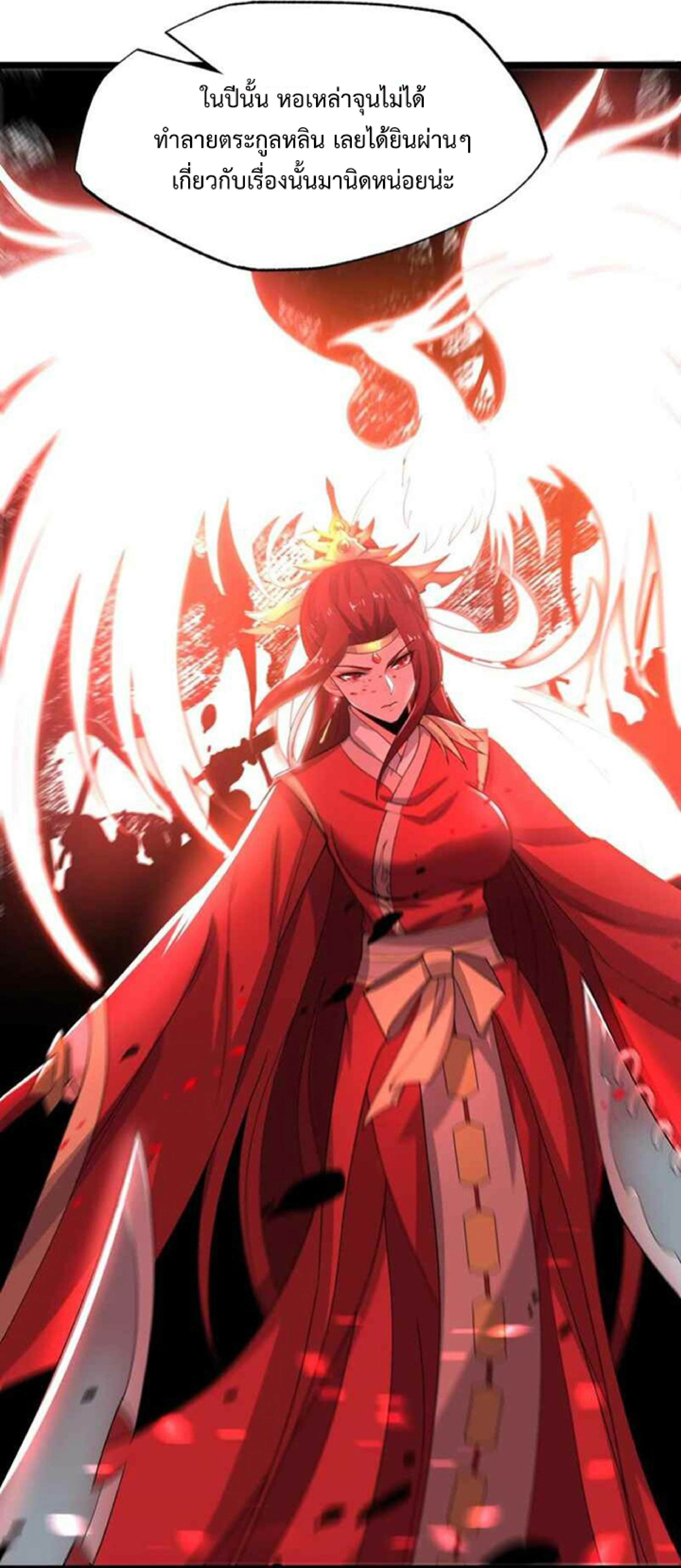 ทหารเซียน มาหาเมียที่ต่างโลก Super Warrior in Another World ตอนที่ 5 หน้า 9