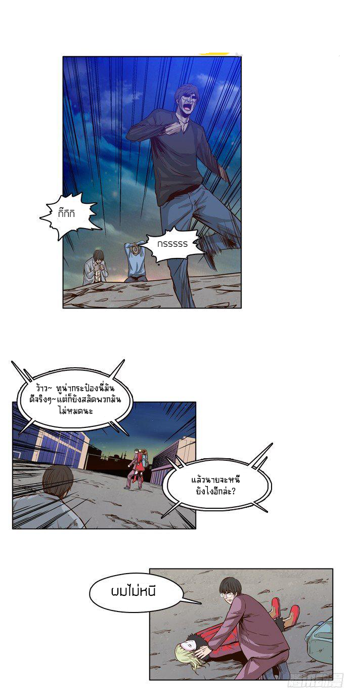 Ubdead king ตอนที่ 18 หน้า 4