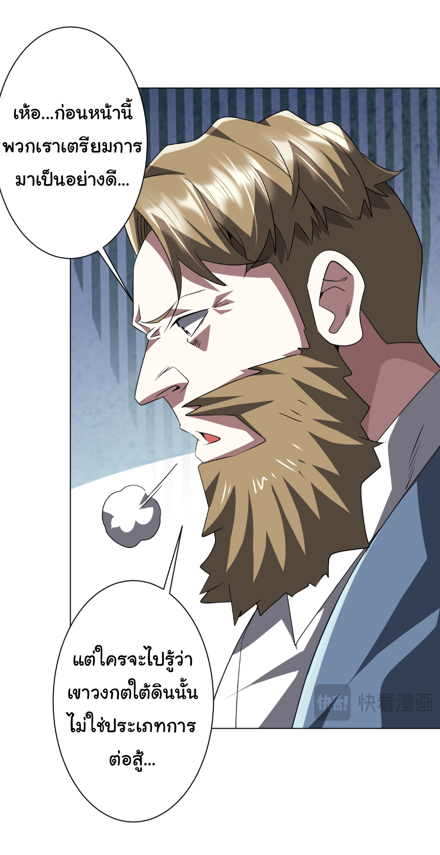 Start with trillions of coins ตอนที่ 165 หน้า 34