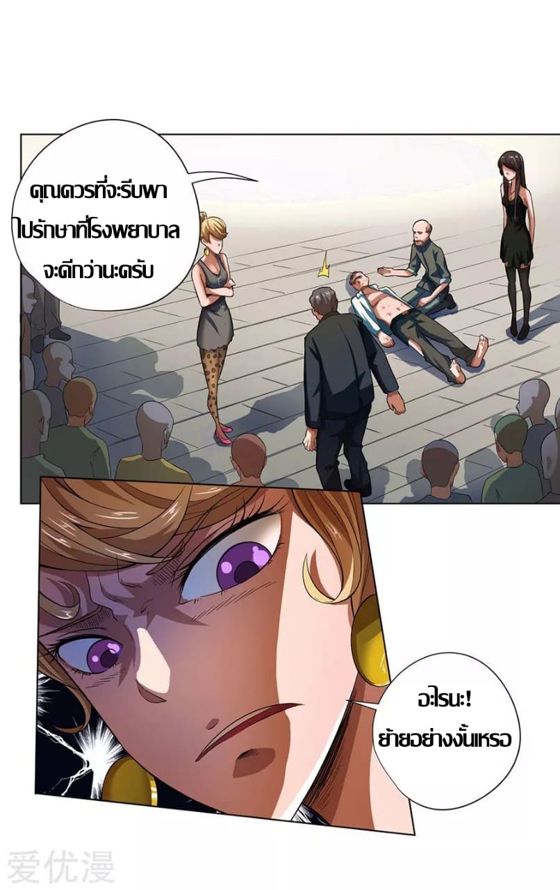 Inverse God Doctor ตอนที่ 14 หน้า 38