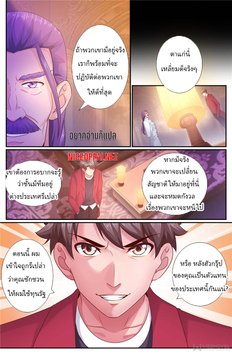 เจียงเฉิน ตอนที่ 176 หน้า 12