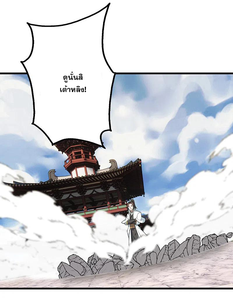 เทพอสูรสยบฟ้า ตอนที่ 225 หน้า 15