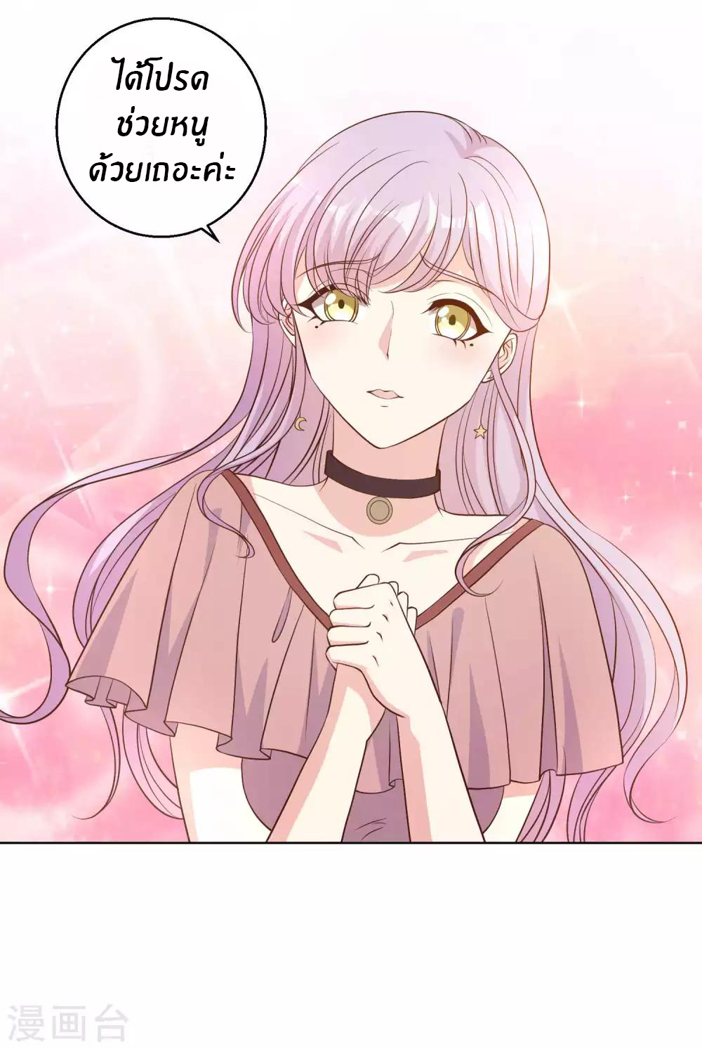 God Fisherman ตอนที่ 5 หน้า 4