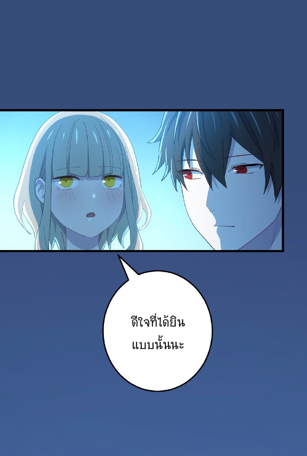 การกลับชาติมาเกิดของจอมเวทย์ต้องห้าม (Reincarnation of the Forbidden Archmage) ตอนที่ 62 หน้า 20