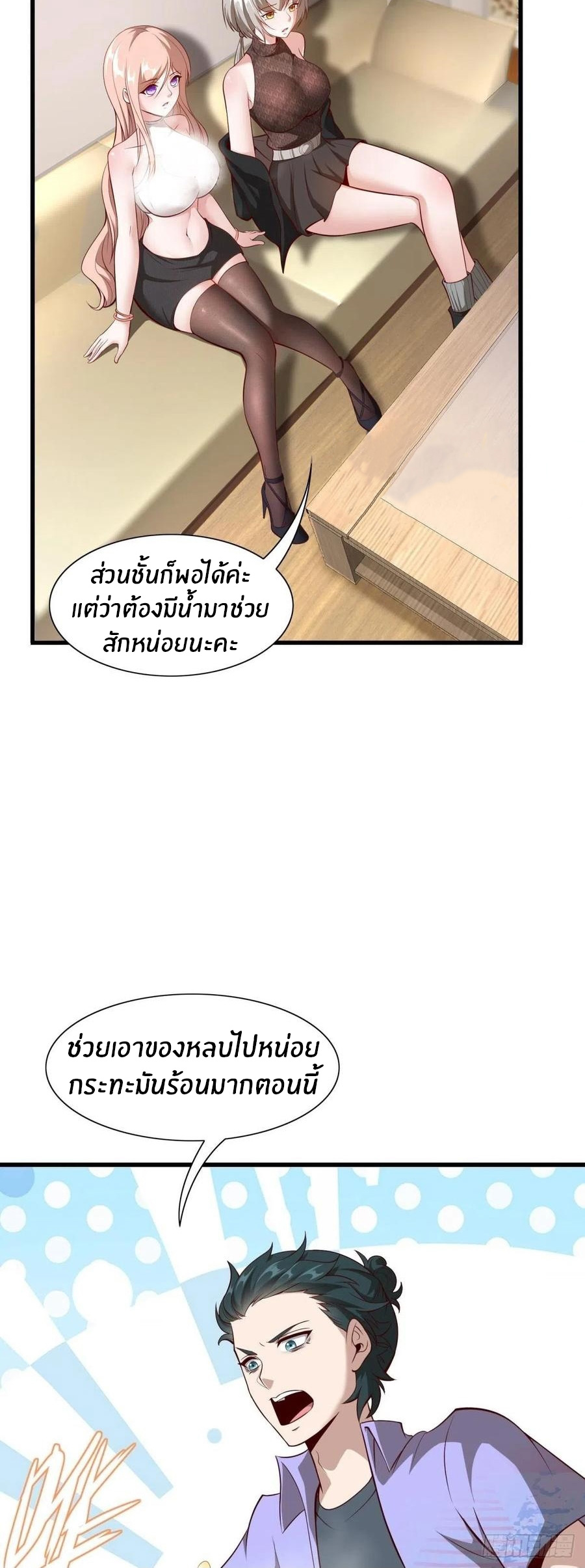 ขอล่ะอย่าเป็นที่ 1 เลย ตอนที่ 41 หน้า 4