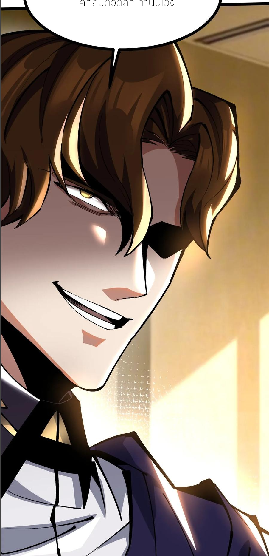 ไม่อยากเรียนทักษะ แห่งคำสาปเลย! ตอนที่ 105 หน้า 7