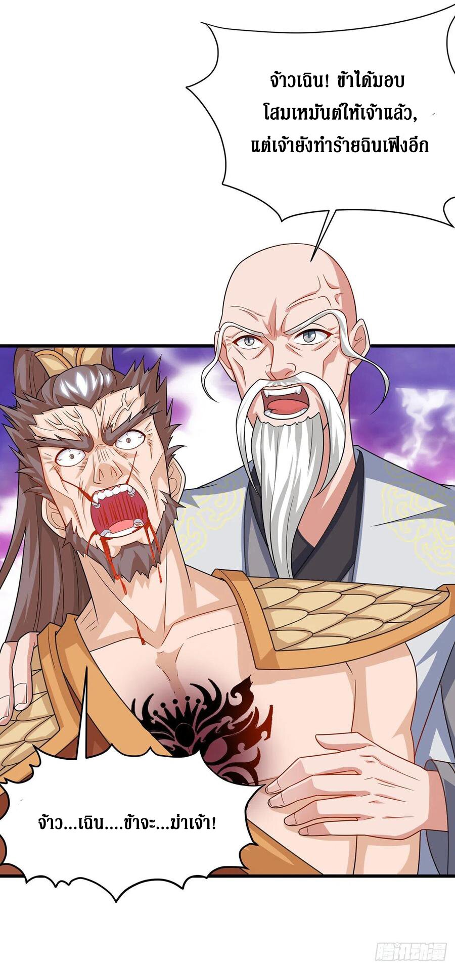 Dominate The Three Realms ตอนที่ 107 หน้า 6