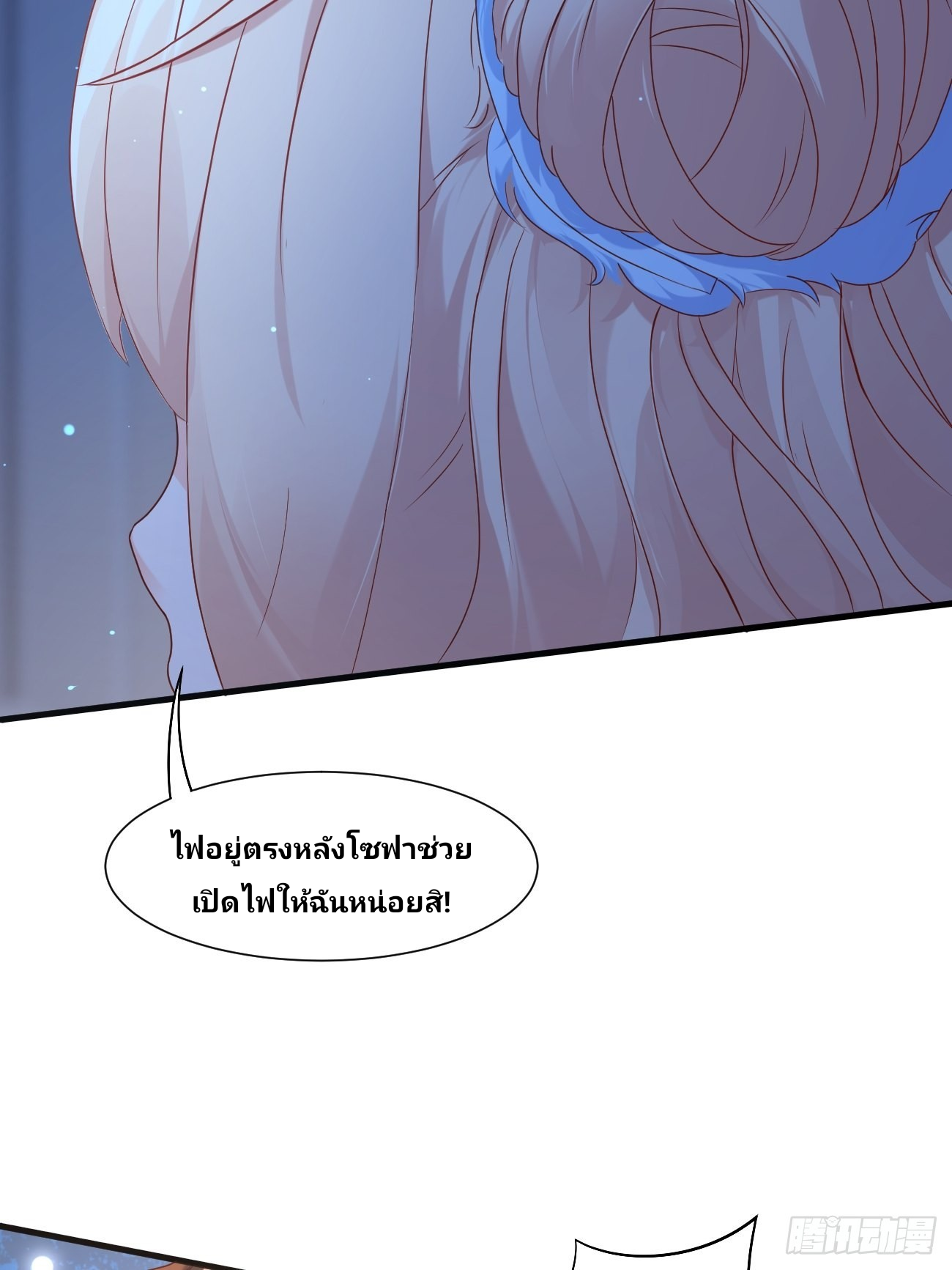 ฉันสุ่มตัวตนใหม่ทุกสัปดาห์ ตอนที่ 17 หน้า 51