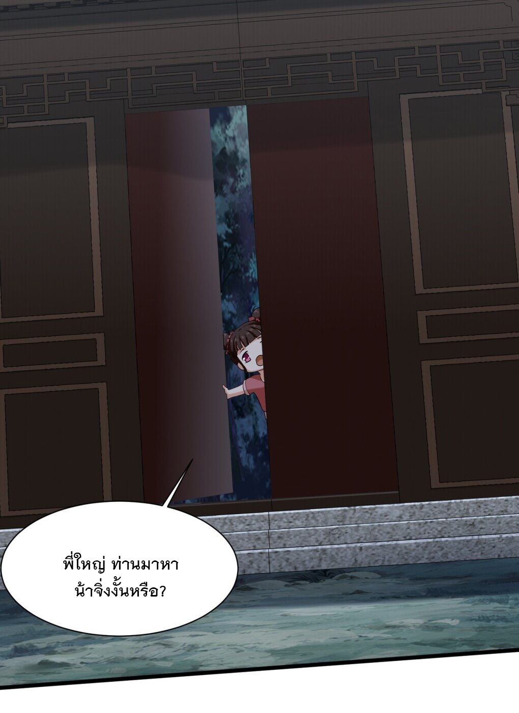 ข้าคือผู้กลืนกินไร้ที่สิ้นสุด (ชนจีน) ตอนที่ 43 หน้า 31