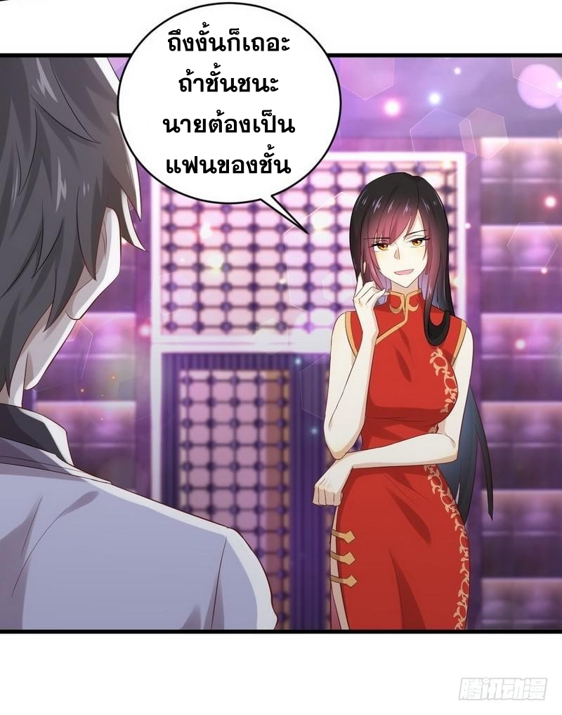 Immortal Swordsman in The Reverse World ข้าเซียนกระบี่ไม่เกาะสตรี ตอนที่ 7 หน้า 26