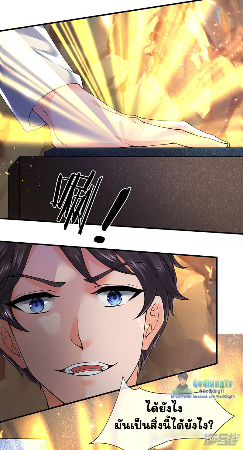 ราชาเทพนิรันดร์ (Eternal god king) ตอนที่ 160 หน้า 6