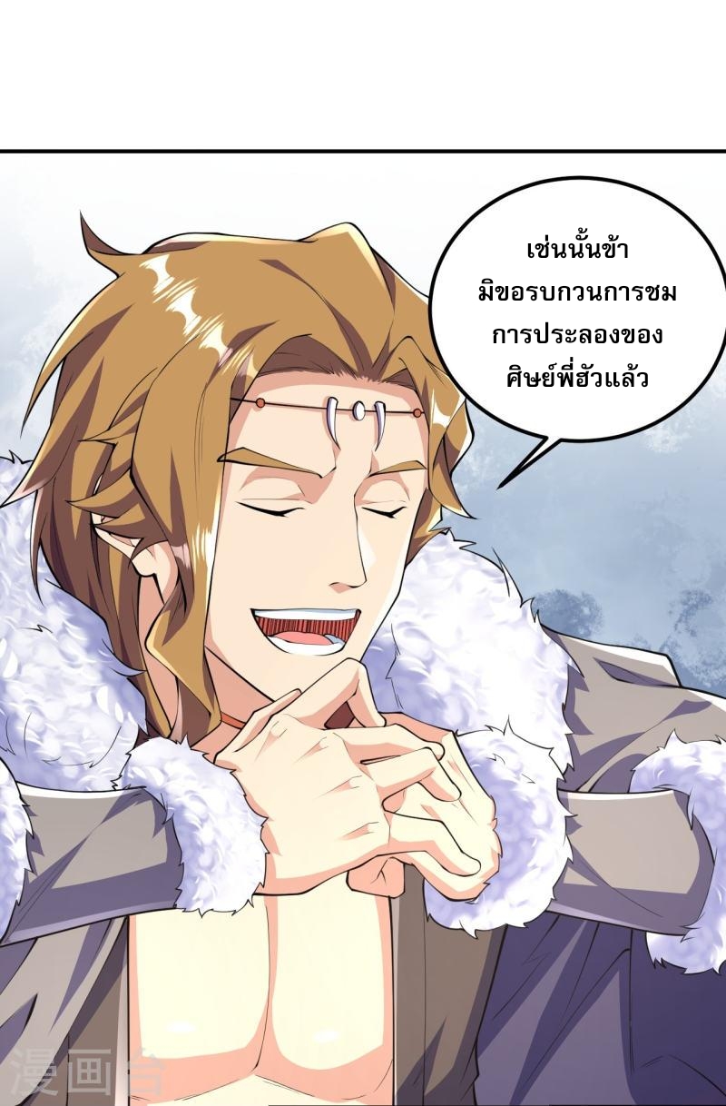 ผู้ขัดเกลาร่างกายที่แข็งแกร่งที่สุดในประวัติศาสตร์ ตอนที่ 49 หน้า 13