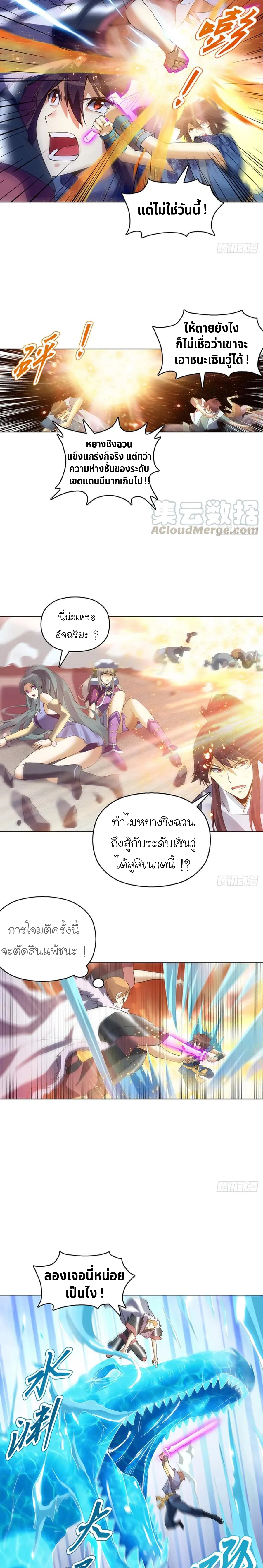 (จบ) Heavenly God Mnemonic (กำเนิดใหม่เทพวรยุทธตระกูลหยาง) ตอนที่ 25 หน้า 14