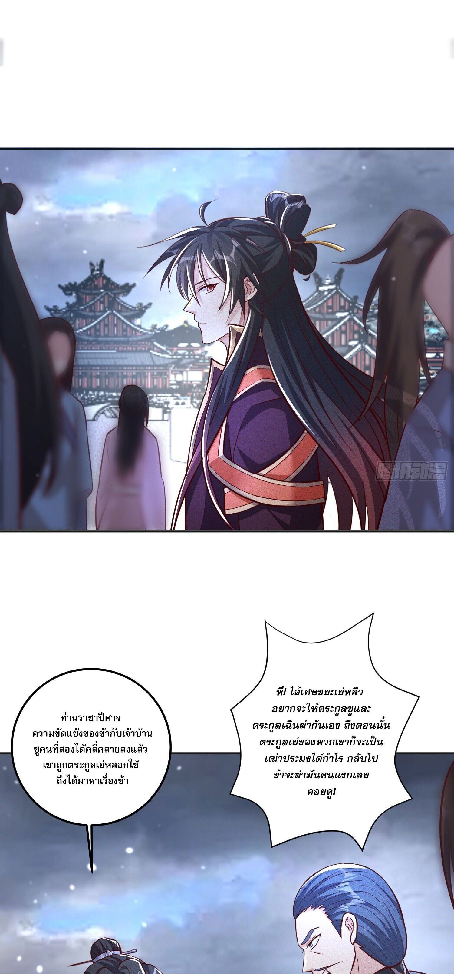 จักรพรรดิเทพสวรรค์ ตอนที่ 6 หน้า 35