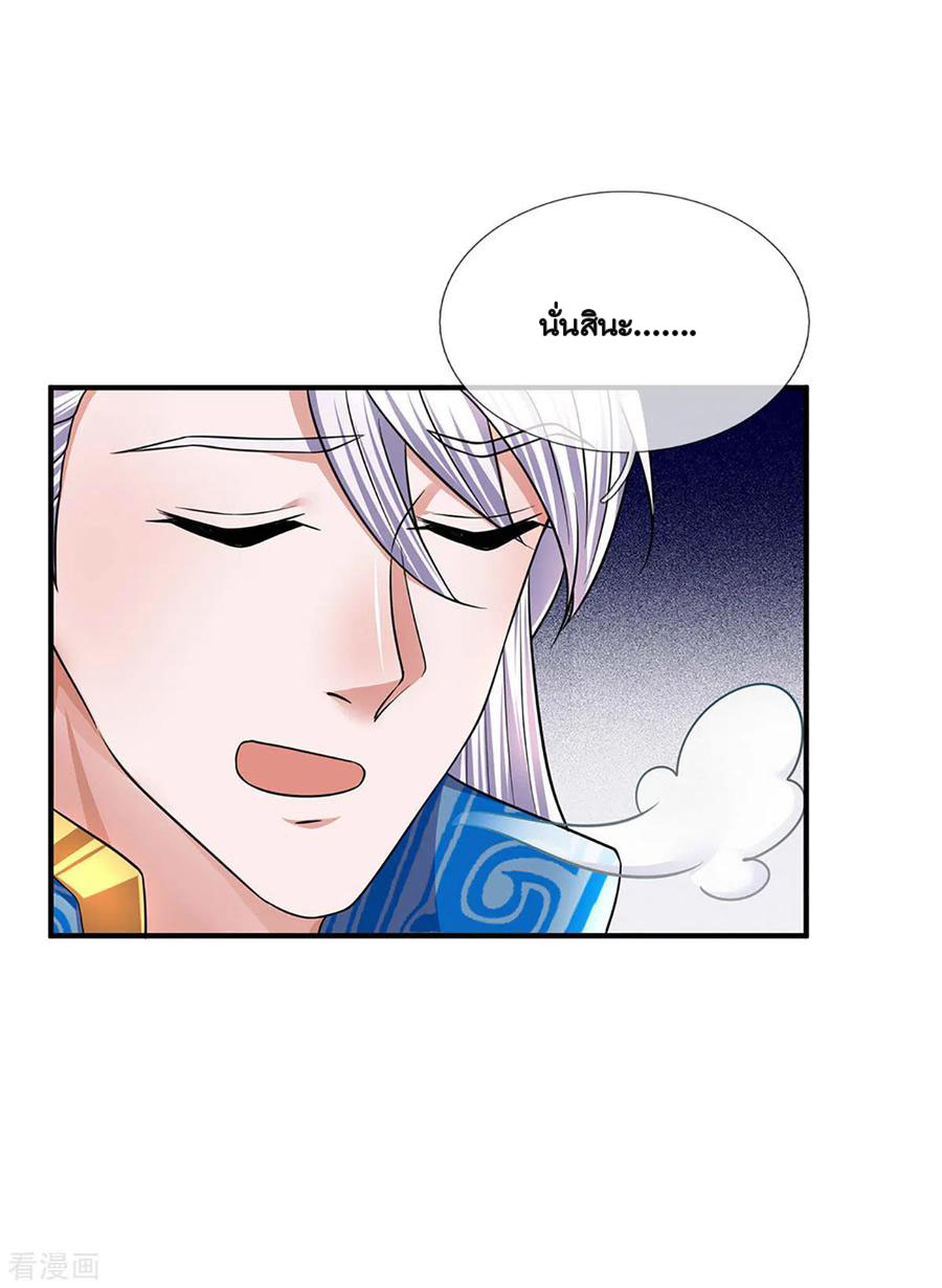 Shura Sword Sovereign ตอนที่ 157 หน้า 24