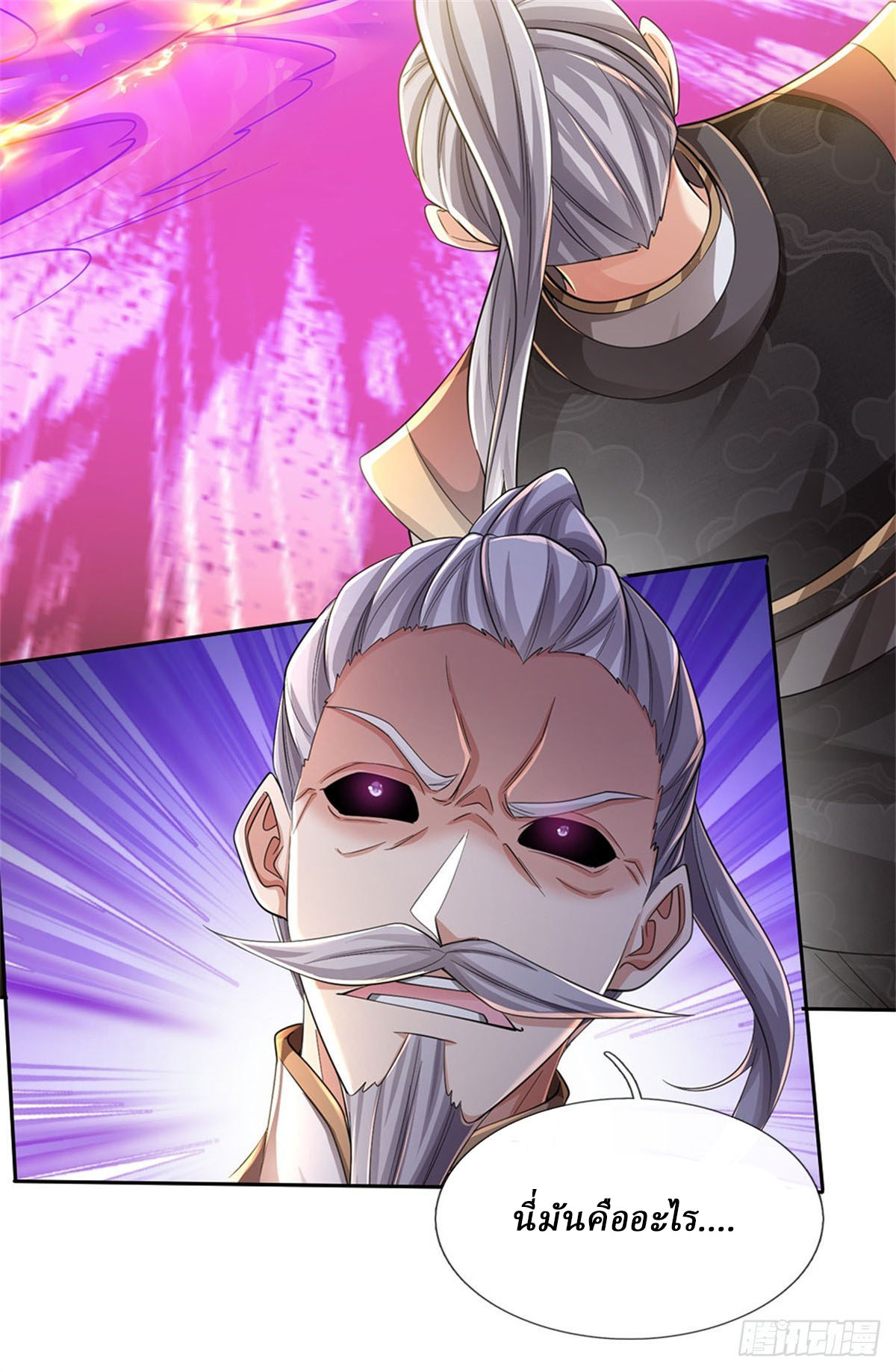 I Am Invincible in the Fantasy World of the Apocalypse ตอนที่ 37 หน้า 17