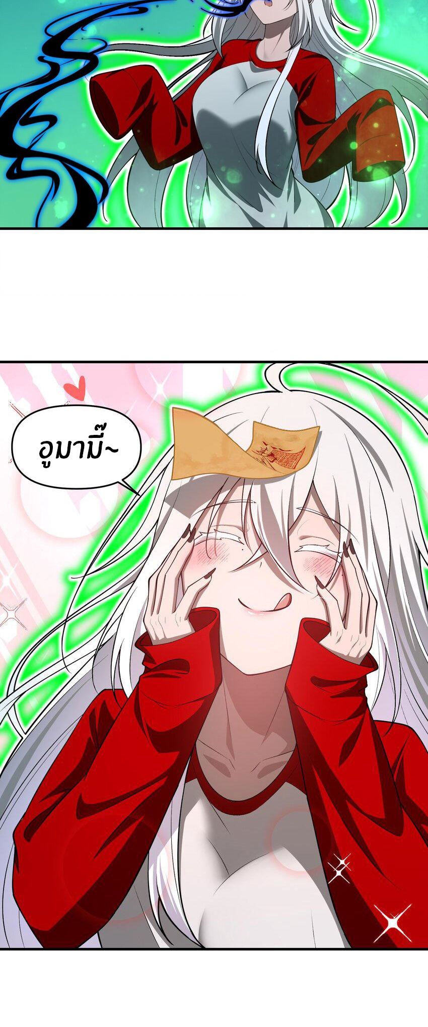 During the live broadcast, I proposed to the female ghost - she really agreed?! ตอนที่ 9 หน้า 26