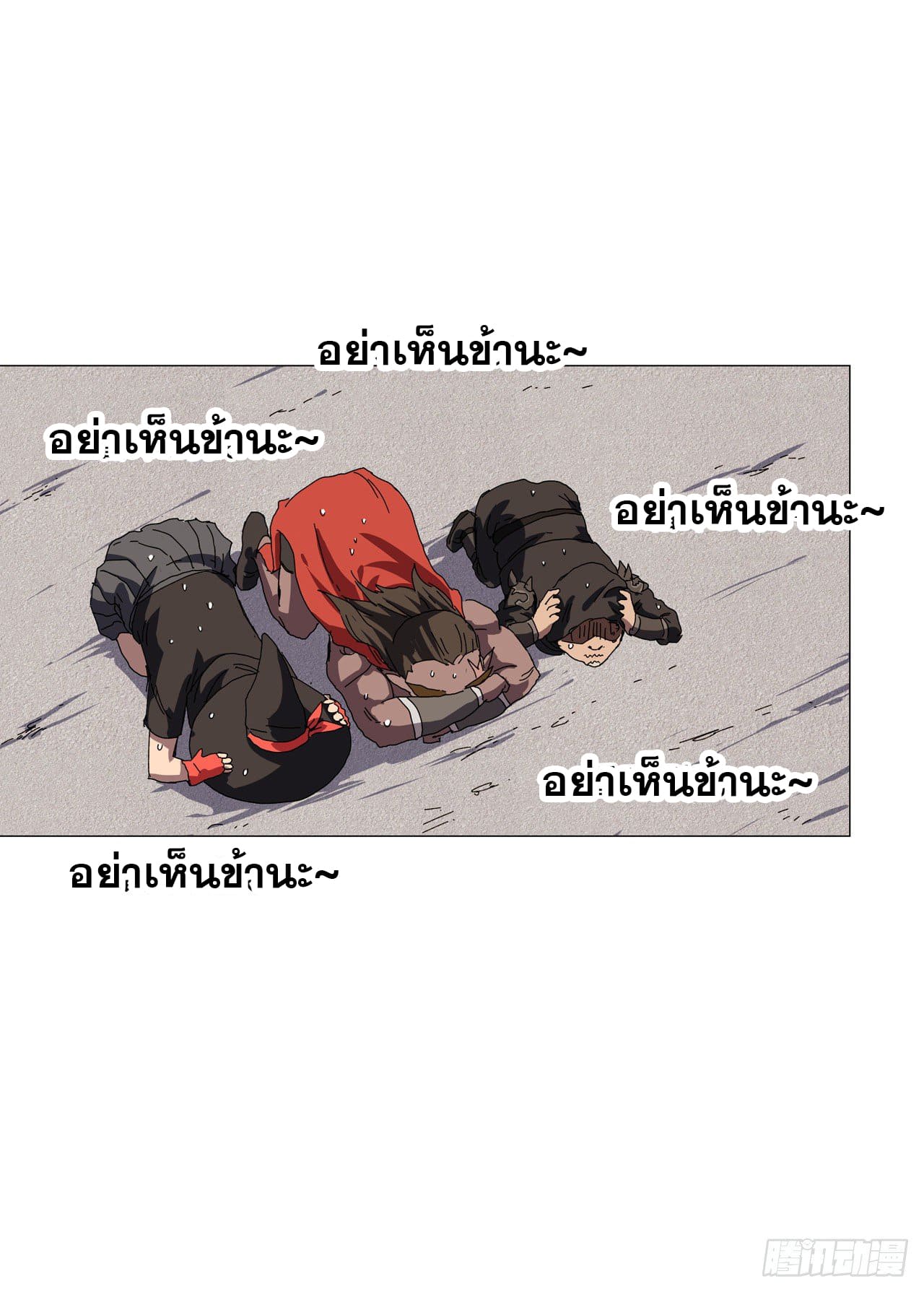 Cultivator vs Superhero (ทันจีน) ตอนที่ 142 หน้า 14
