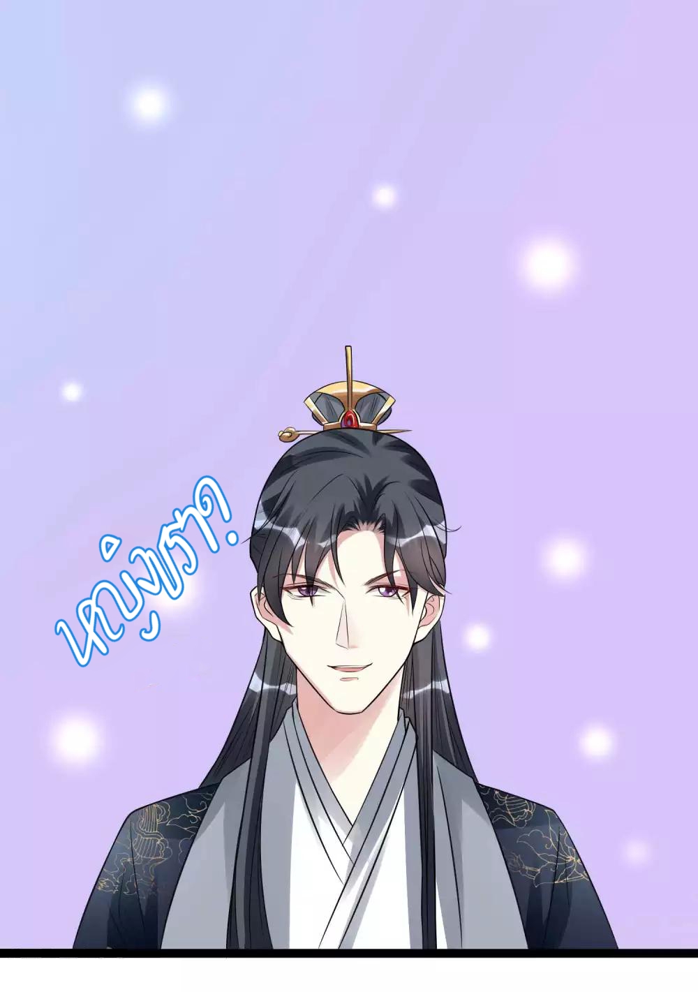 คุณหนูใหญ่แพทย์พิษมรณะ ตอนที่ 53 หน้า 17