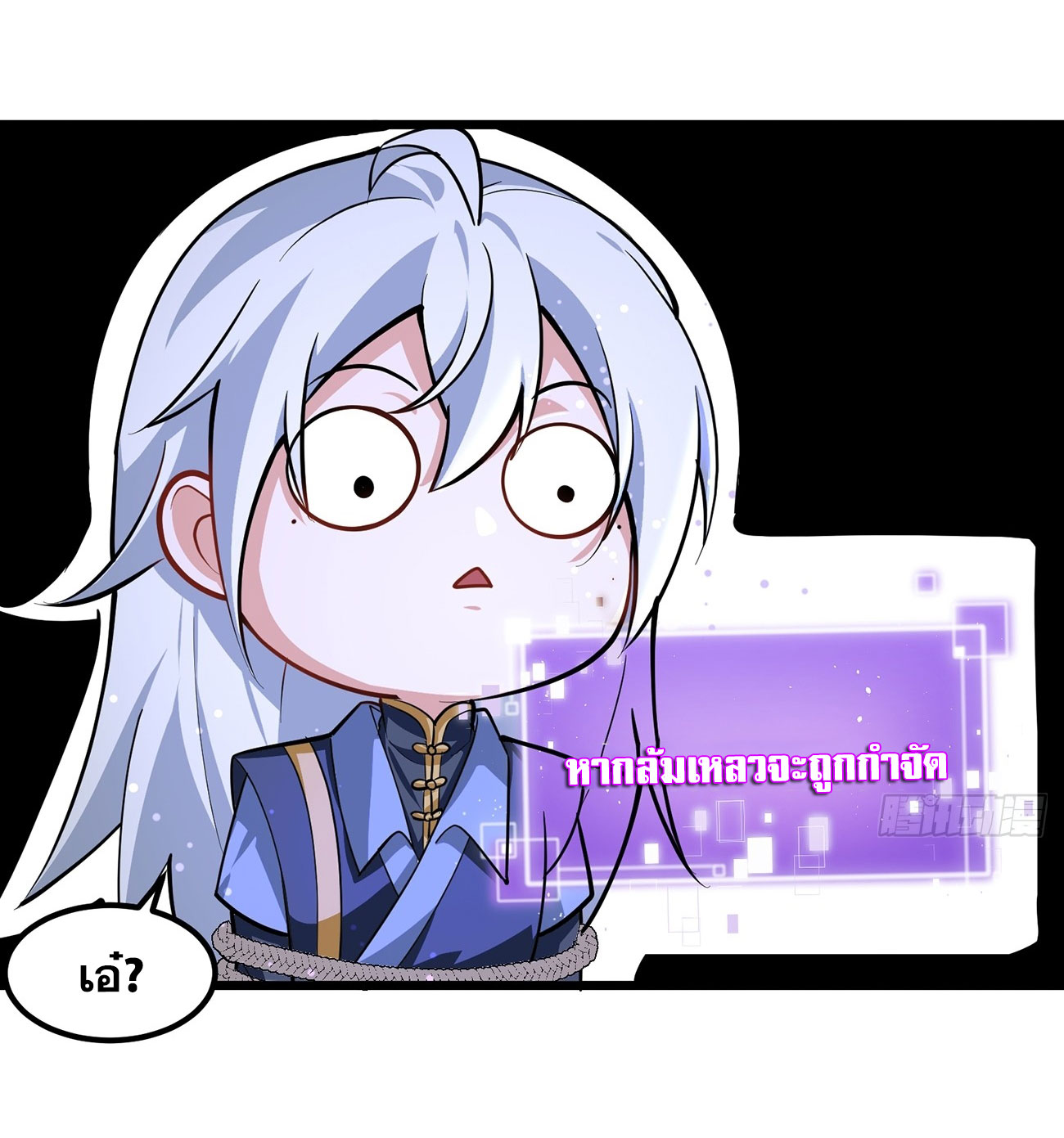 คนชอบธรรมอย่างผม ถูกระบบบังคับให้เป็นตัวร้าย ตอนที่ 5 หน้า 15