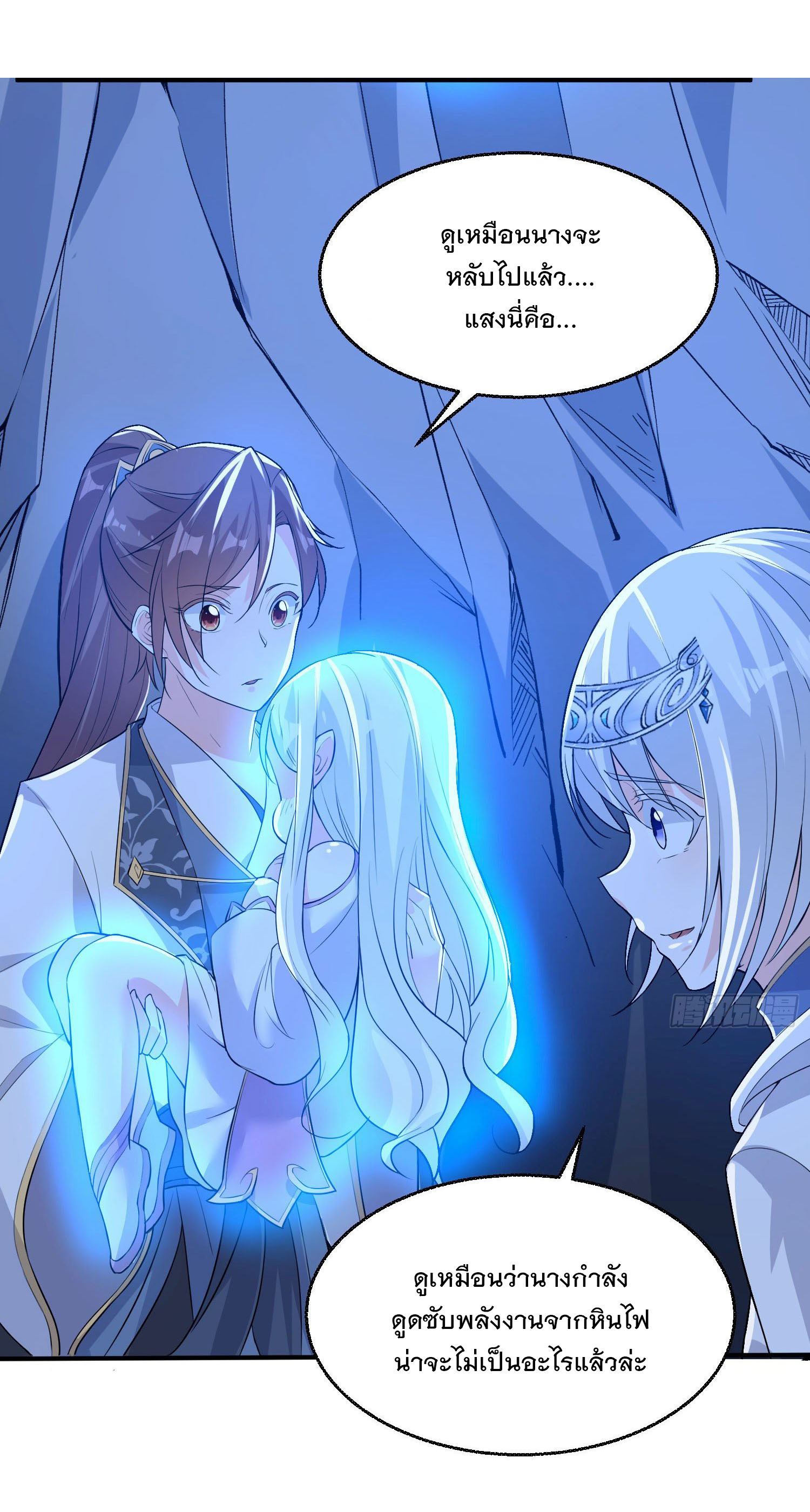 การต่อสู้ของเหล่าคนทรง ตอนที่ 16 หน้า 22