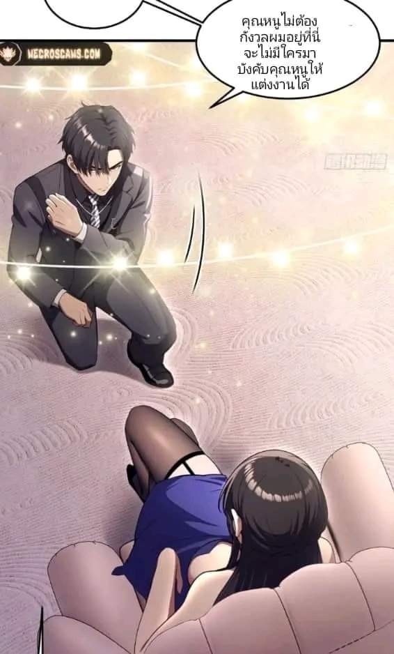 ผมเป็นตัวร้ายในนวนิยาย ตอนที่ 7 หน้า 7