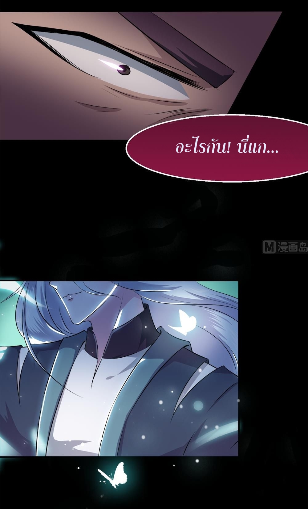 มหาจอมปราชญ์ ปราณเทวะ ตอนที่ 34 หน้า 9