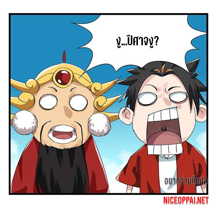 หอคอยสู่สวรรค์ ตอนที่ 26 หน้า 13