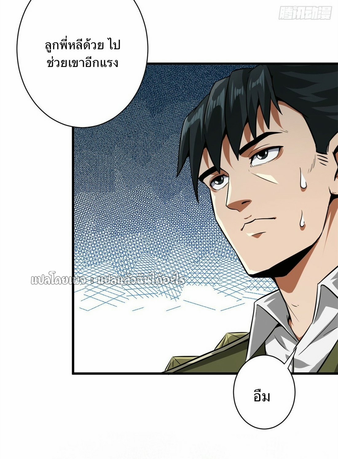 รูเล็ตเวิลด์ สุ่มไอเทมเอาชีวิตรอด ตอนที่ 107 หน้า 16