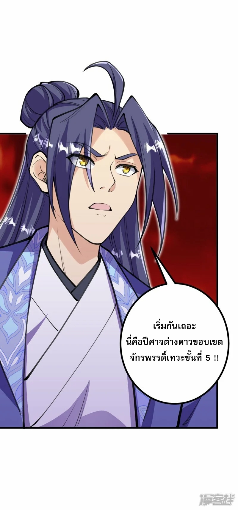 ผู้ขัดเกลาร่างกายที่แข็งแกร่งที่สุดในประวัติศาสตร์ ตอนที่ 166 หน้า 31