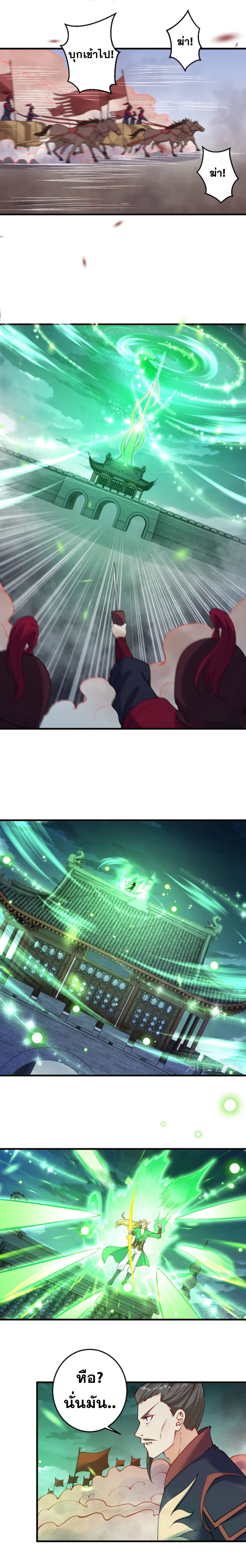 Against the Gods - อสูรพลิกฟ้า ตอนที่ 345 หน้า 7